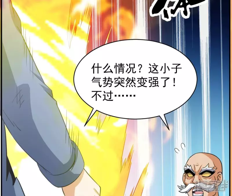 第104话 一起上吧！ 第30页