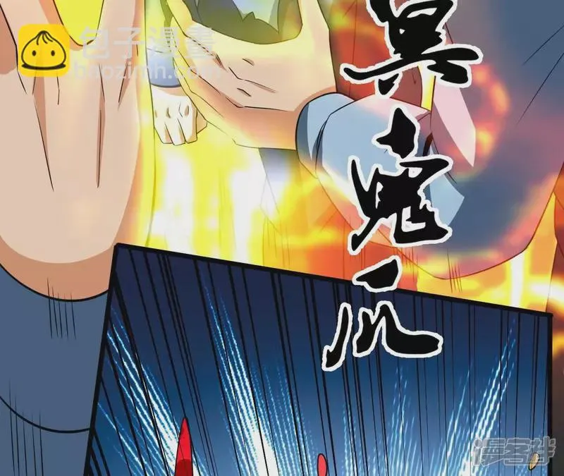 第104话 一起上吧！ 第35页