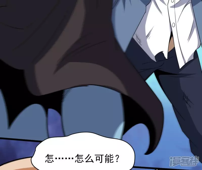 第104话 一起上吧！ 第39页