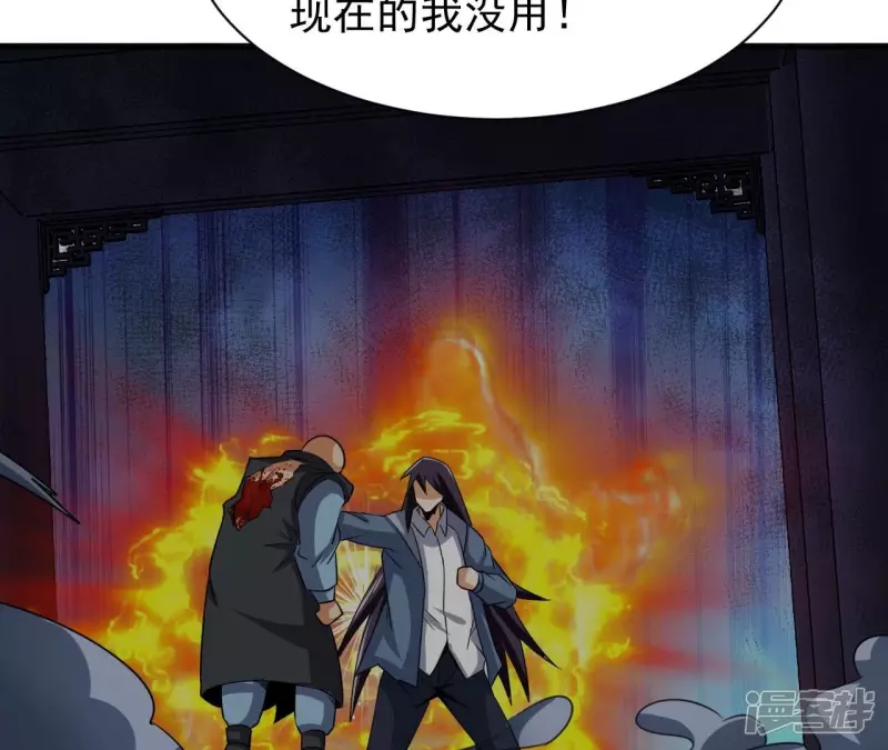 第104话 一起上吧！ 第42页