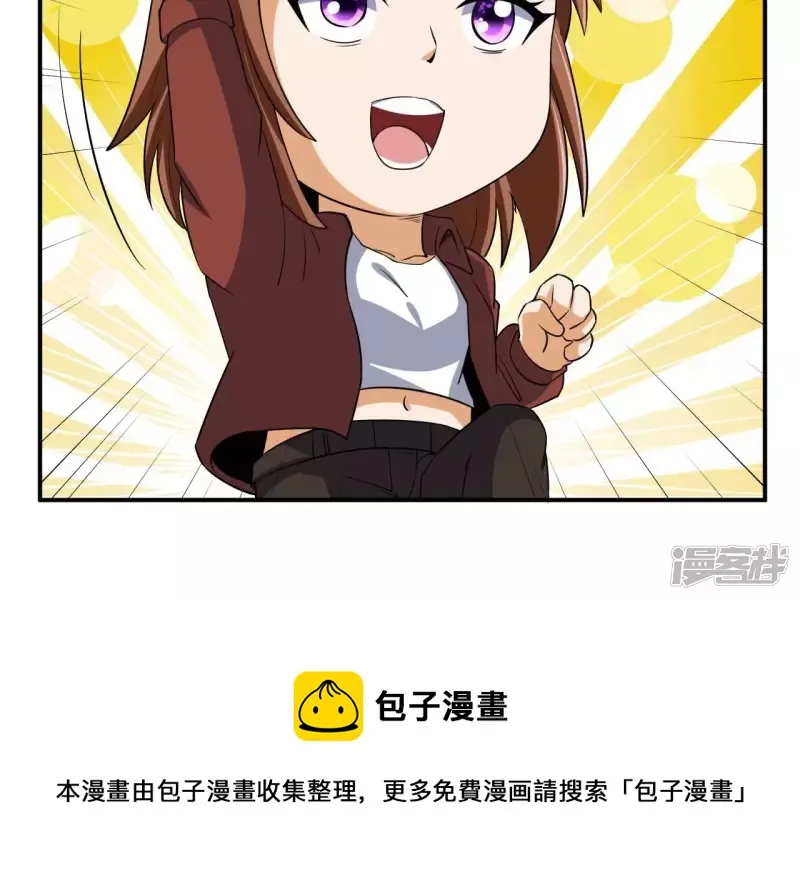 第104话 一起上吧！ 第45页