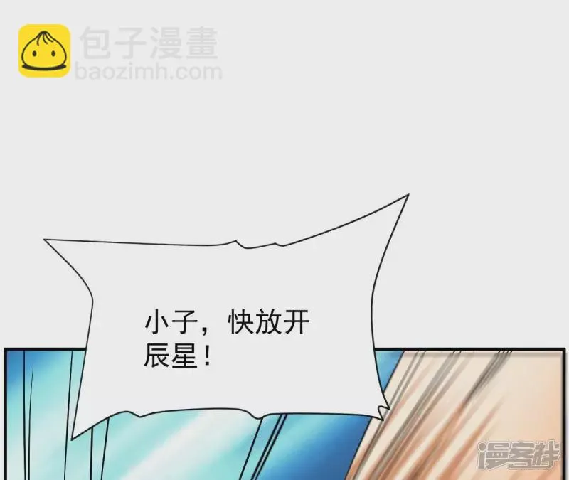 第104话 一起上吧！ 第46页