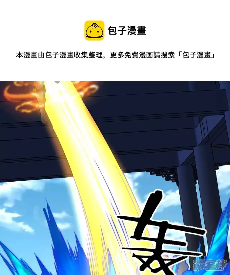 第104话 一起上吧！ 第49页