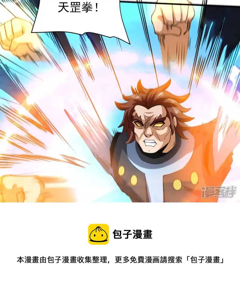第104话 一起上吧！ 第53页