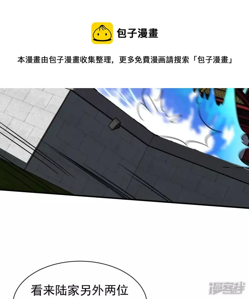 第104话 一起上吧！ 第57页
