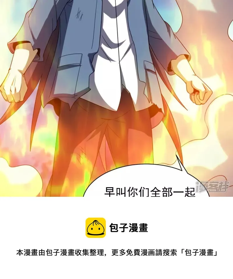 第104话 一起上吧！ 第61页