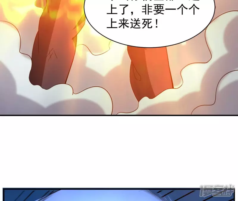 第104话 一起上吧！ 第62页