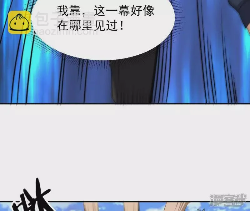 第104话 一起上吧！ 第68页