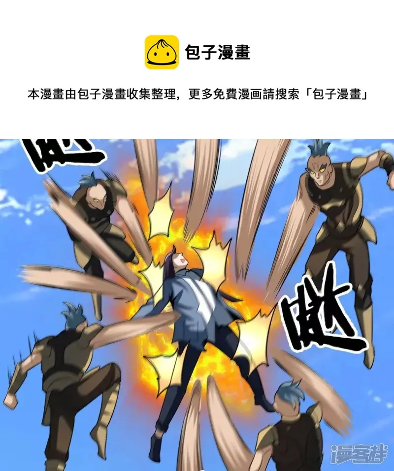 第104话 一起上吧！ 第69页