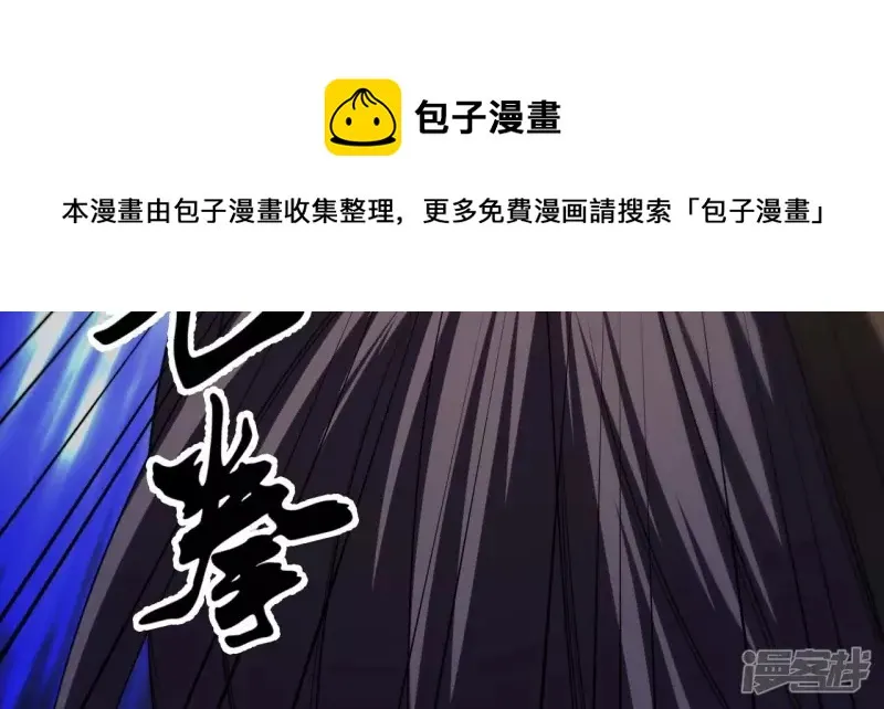 第104话 一起上吧！ 第73页