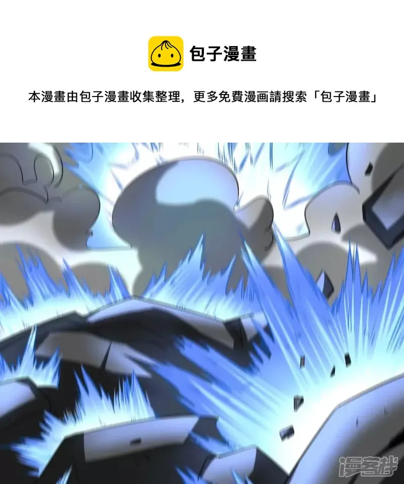 第104话 一起上吧！ 第77页