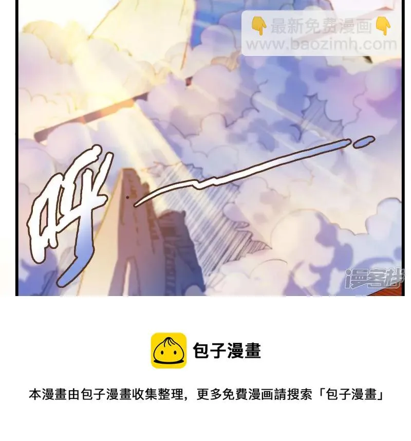 第2话 就差一步！ 第5页