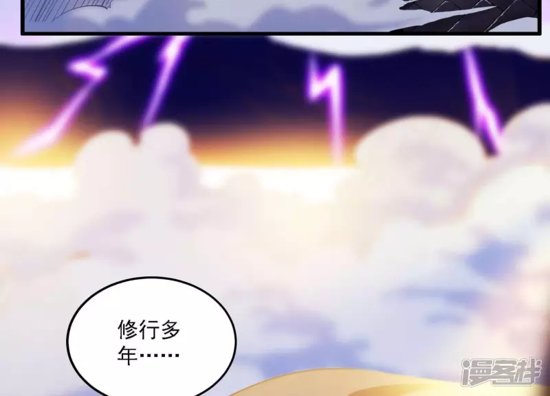 第2话 就差一步！ 第7页