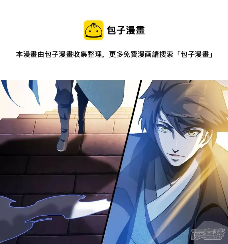 第2话 就差一步！ 第9页