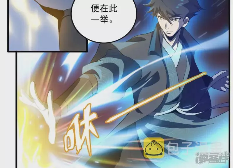 第2话 就差一步！ 第14页