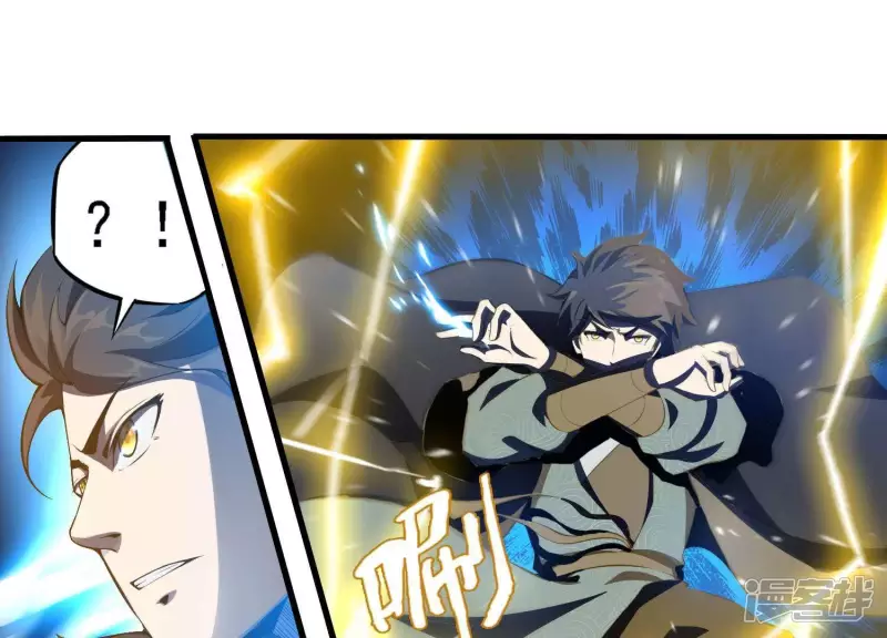 第2话 就差一步！ 第18页