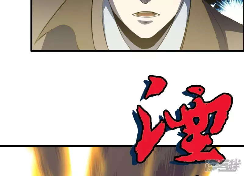 第2话 就差一步！ 第24页