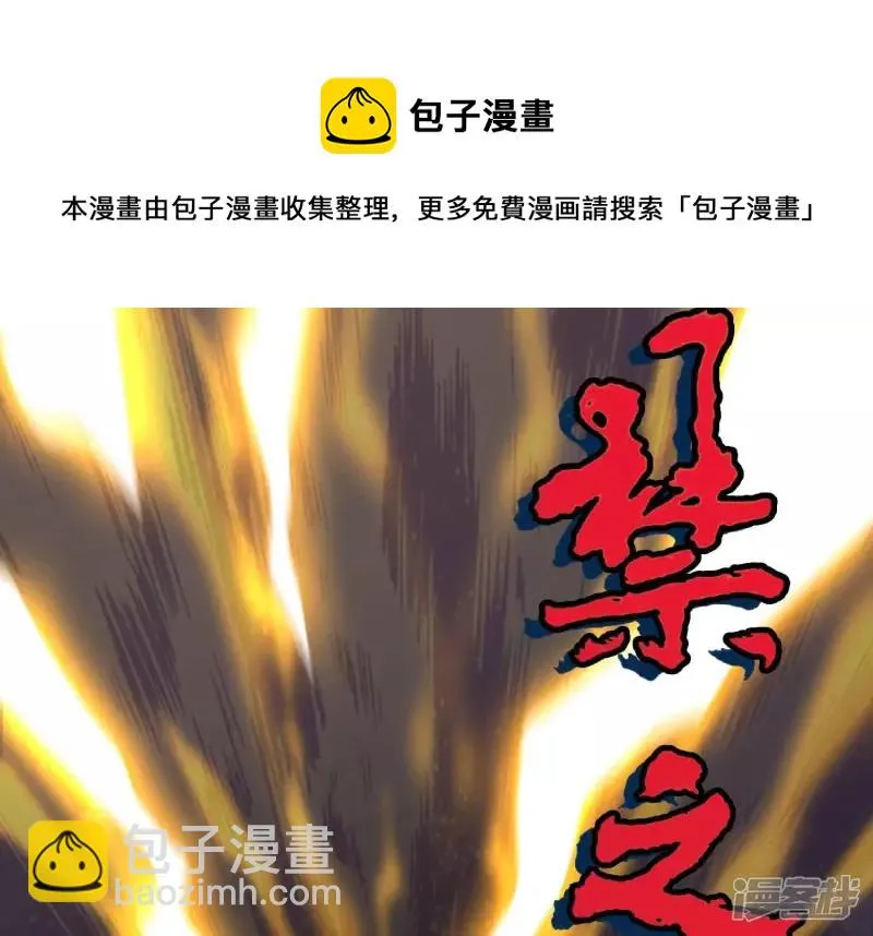 第2话 就差一步！ 第25页