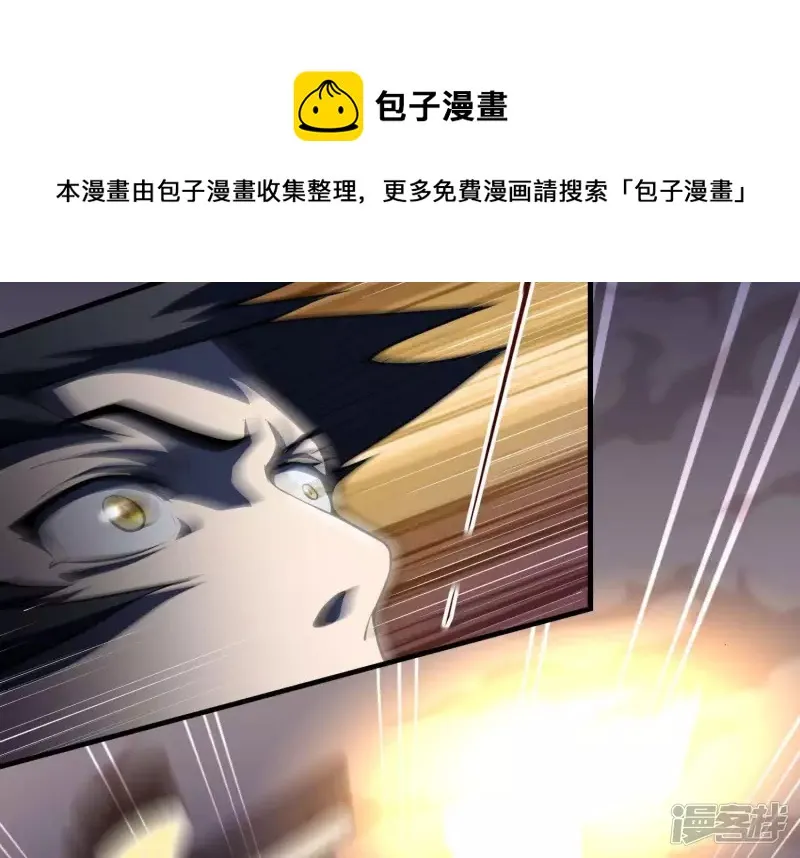 第2话 就差一步！ 第29页