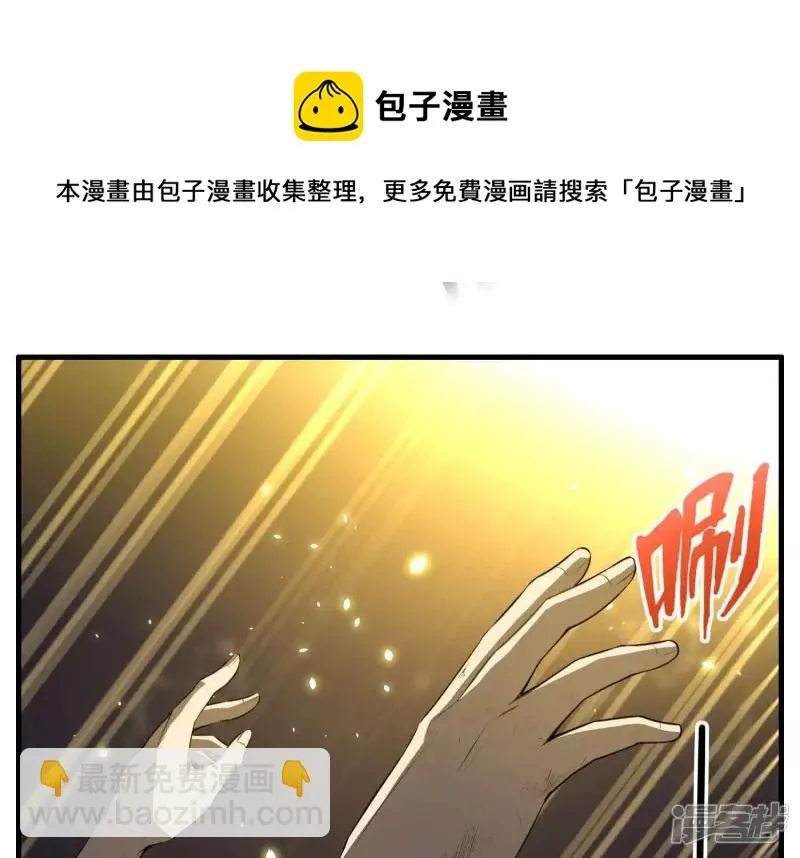 第2话 就差一步！ 第33页