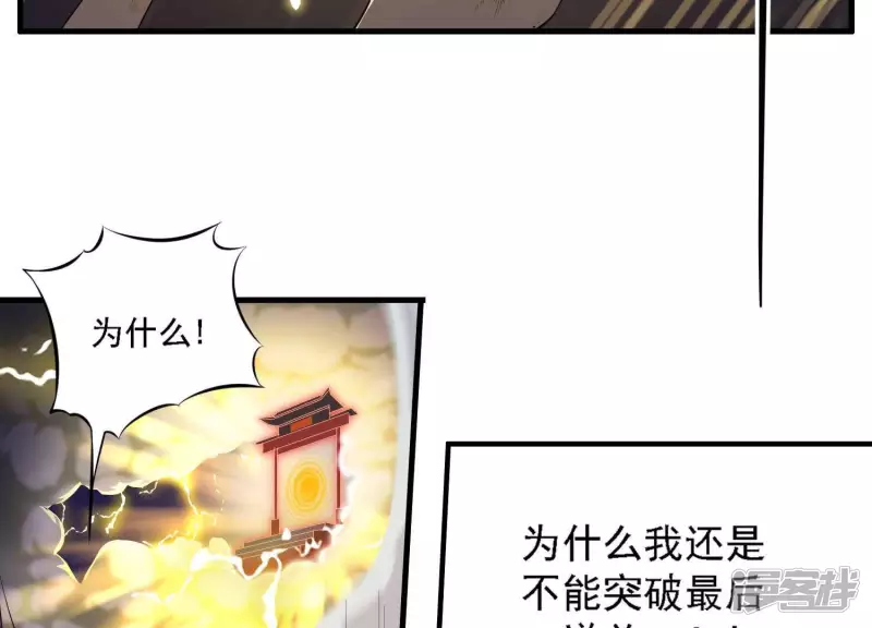 第2话 就差一步！ 第34页