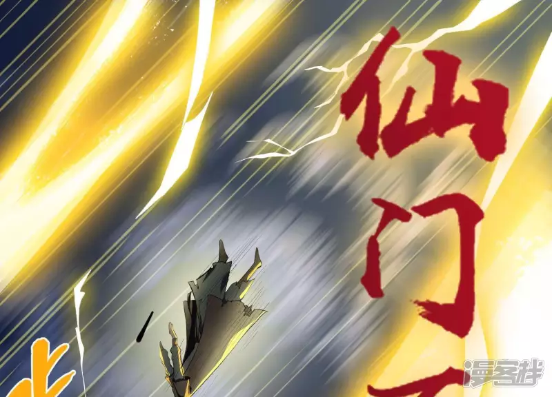 第2话 就差一步！ 第39页