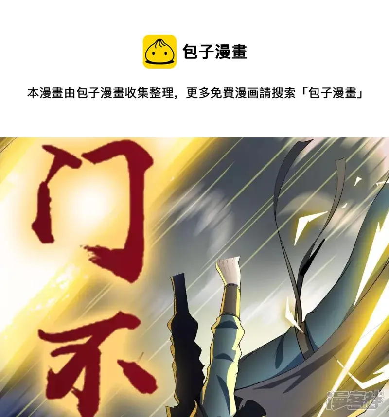 第2话 就差一步！ 第41页