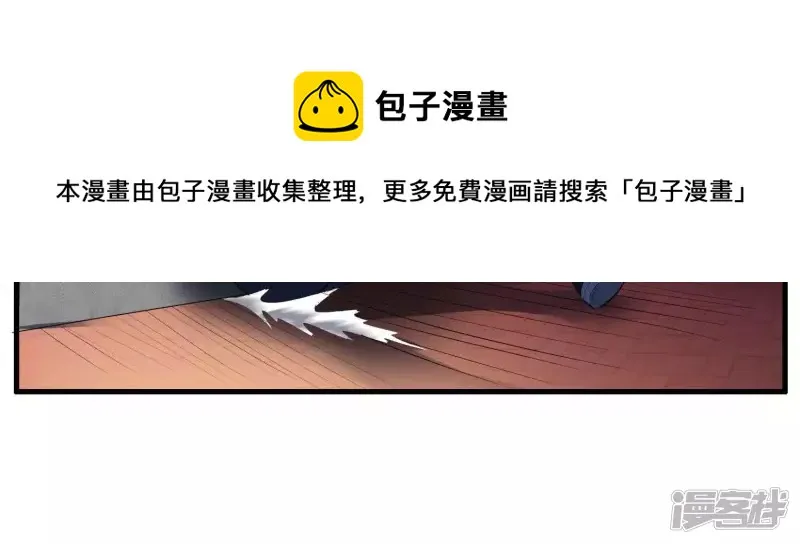 第2话 就差一步！ 第57页