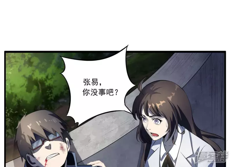 第2话 就差一步！ 第58页