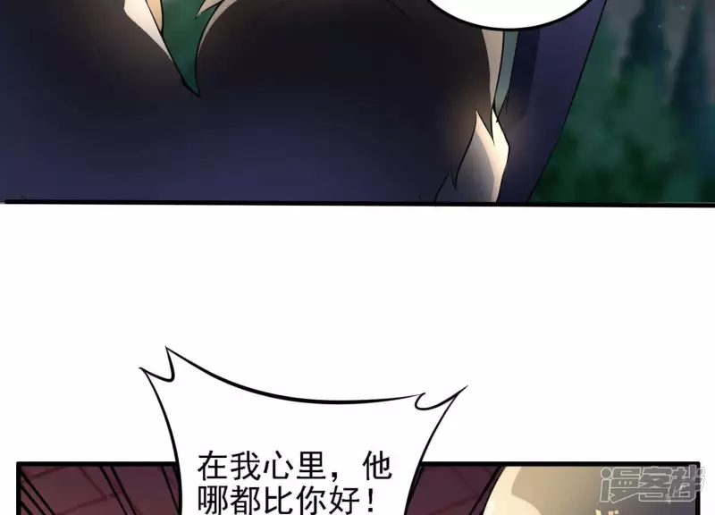 第2话 就差一步！ 第63页