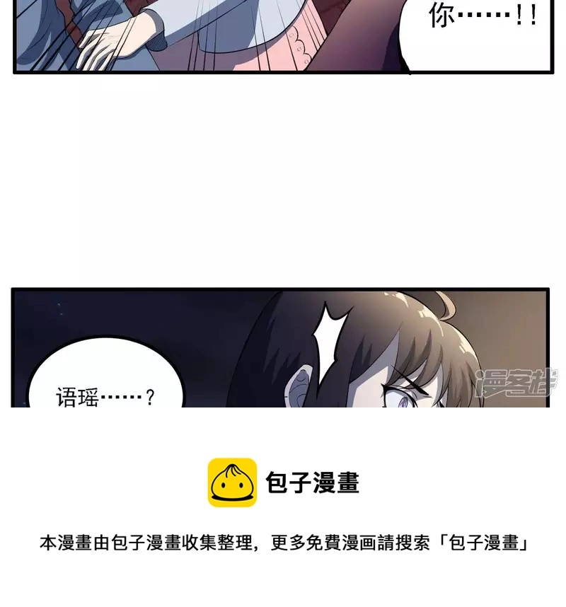第2话 就差一步！ 第65页