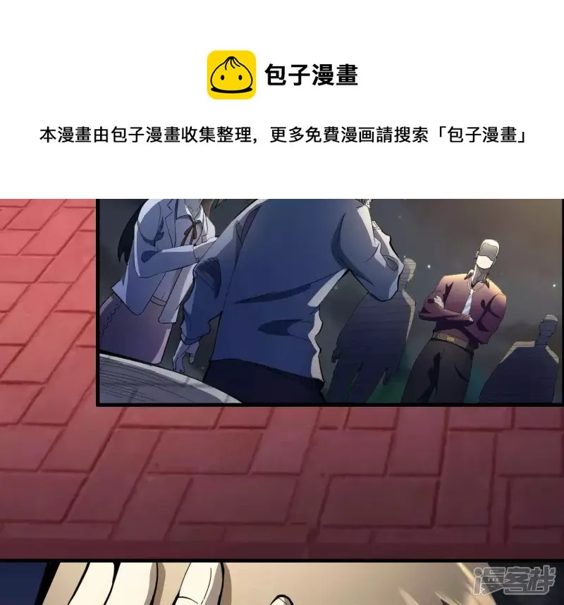 第2话 就差一步！ 第69页