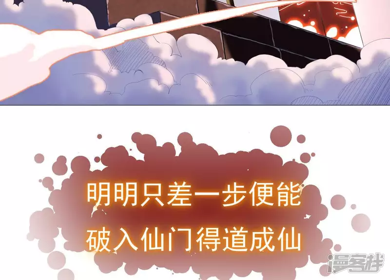 第1话 预告 第3页