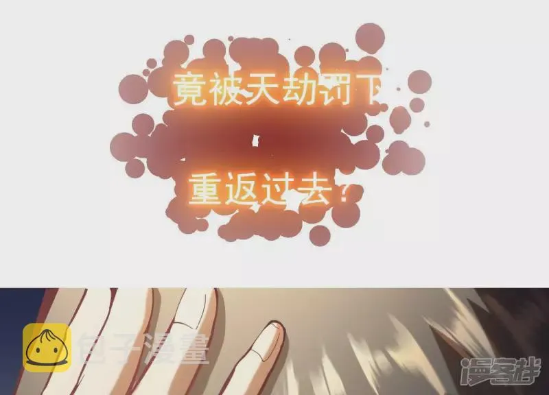 第1话 预告 第6页