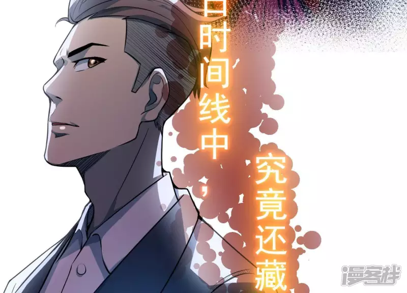 第1话 预告 第10页