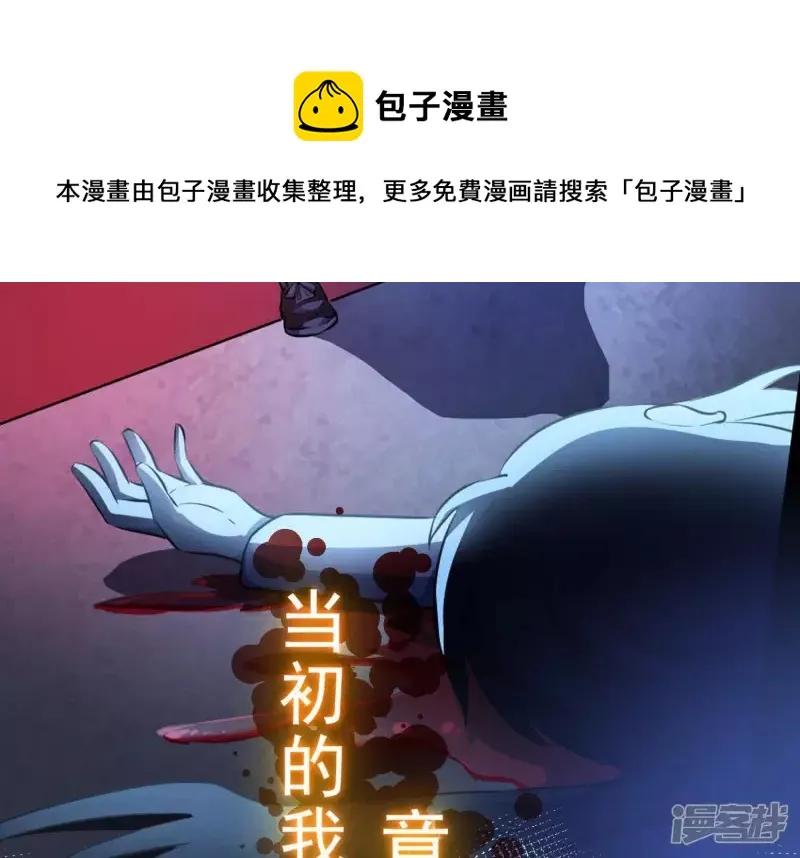 第1话 预告 第13页