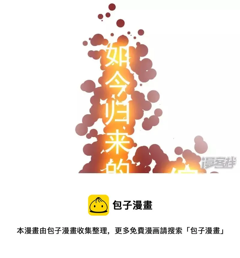 第1话 预告 第17页