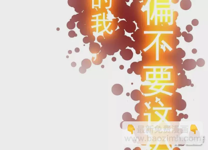 第1话 预告 第18页