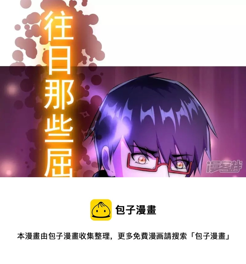 第1话 预告 第21页
