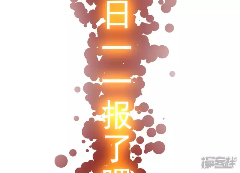第1话 预告 第24页