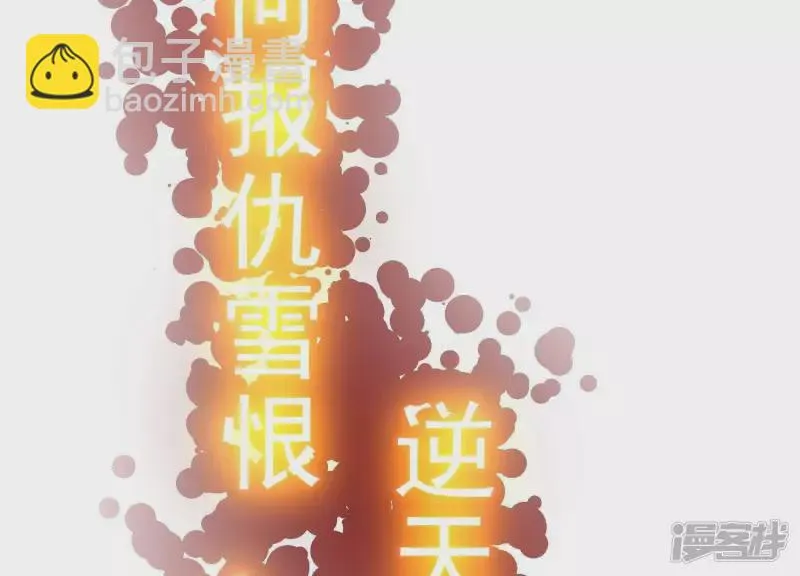 第1话 预告 第28页
