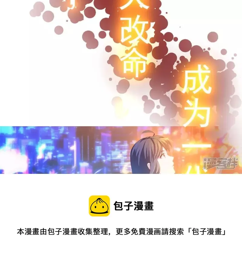 第1话 预告 第29页