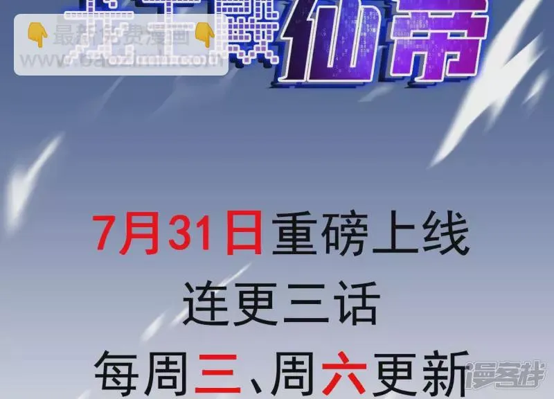 第1话 预告 第32页