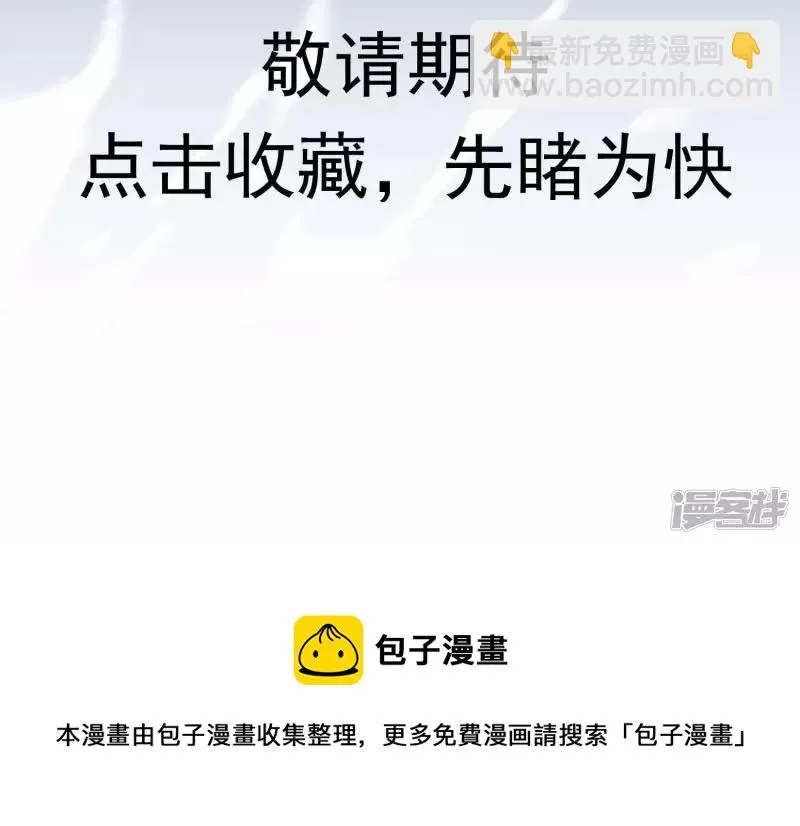 第1话 预告 第33页