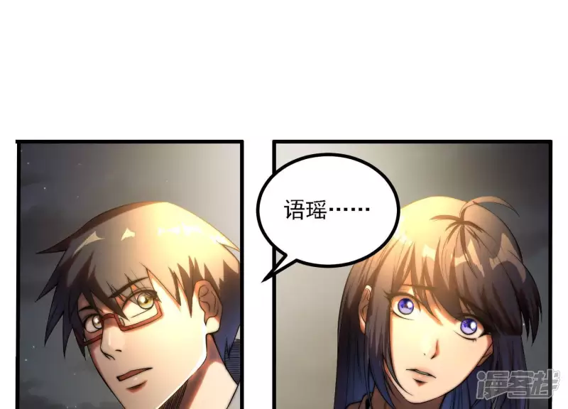 第3话 时间线变动了 第4页