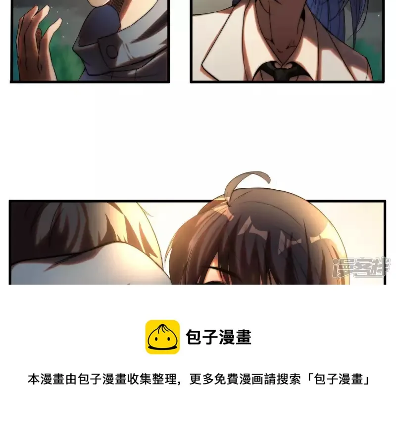 第3话 时间线变动了 第5页