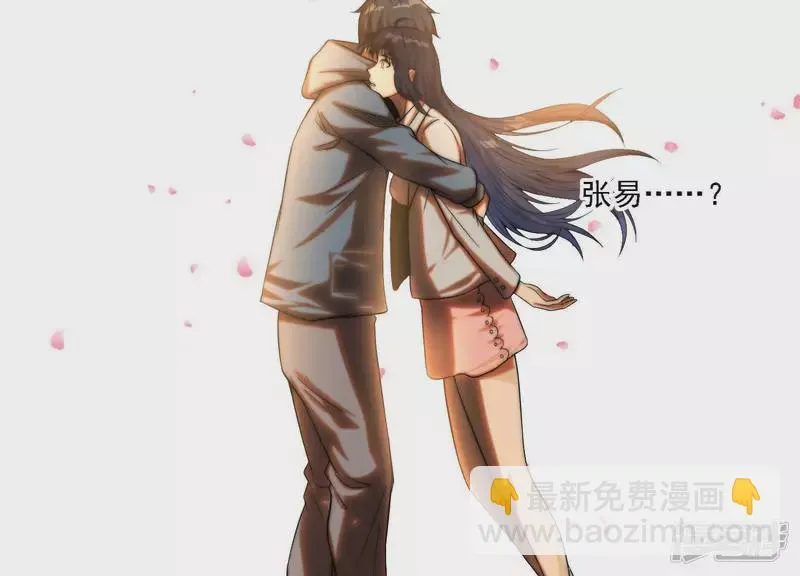 第3话 时间线变动了 第7页