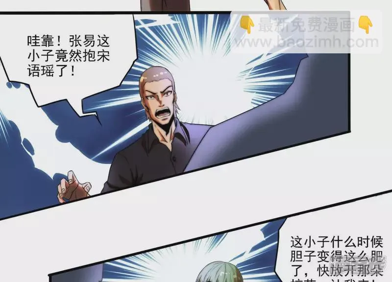 第3话 时间线变动了 第8页