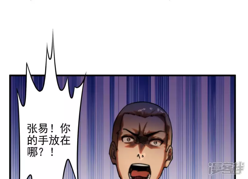 第3话 时间线变动了 第12页