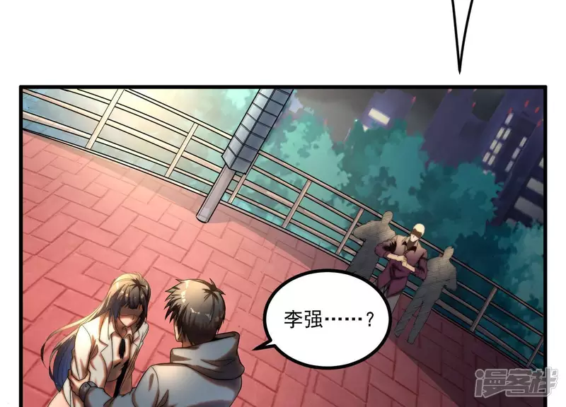 第3话 时间线变动了 第14页